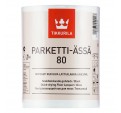 Tikkurila Parketti Assa Водоразбавляемый полиуретано-акрилатный глянцевый лак. 