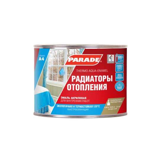 Parade Classic А4 120°С / Парад Классик А4 120°С