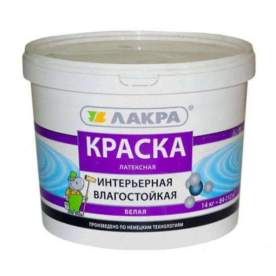 ЛАКРА Краска интерьерная латексная Белая