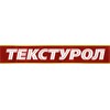 Текстурол